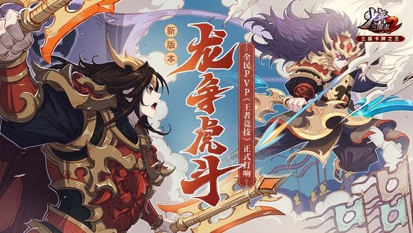 少年三国志2正版图1