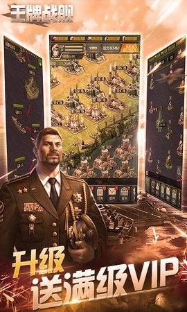 王牌戰(zhàn)艦截圖4