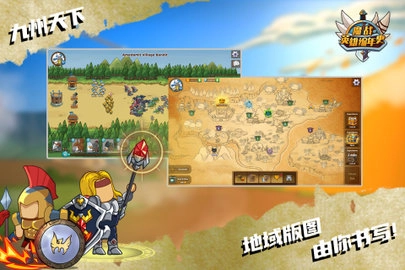 魔战英雄编年史图4