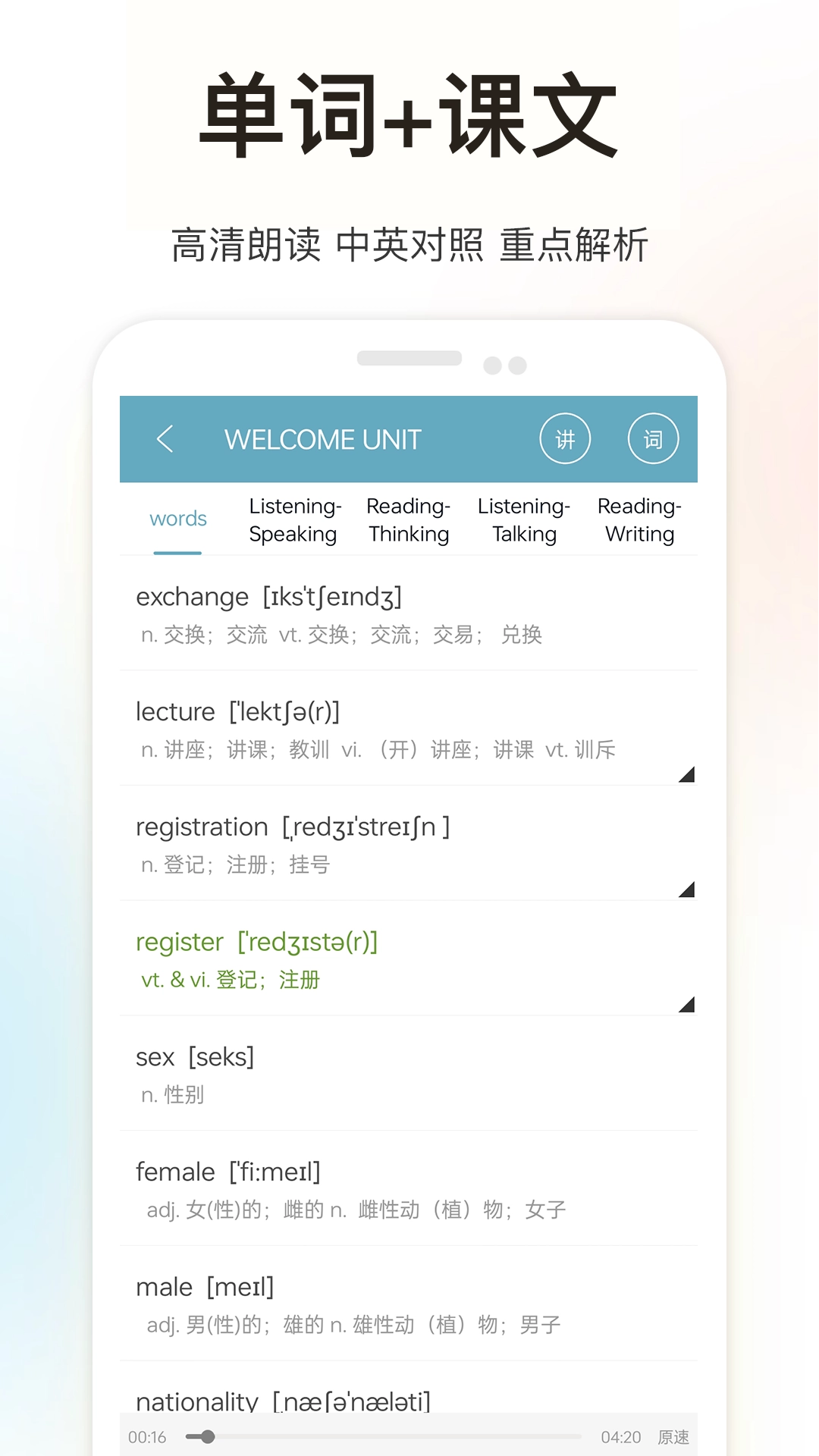 新课标高中英语助手