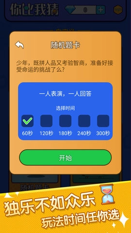 你比划我来猜图3