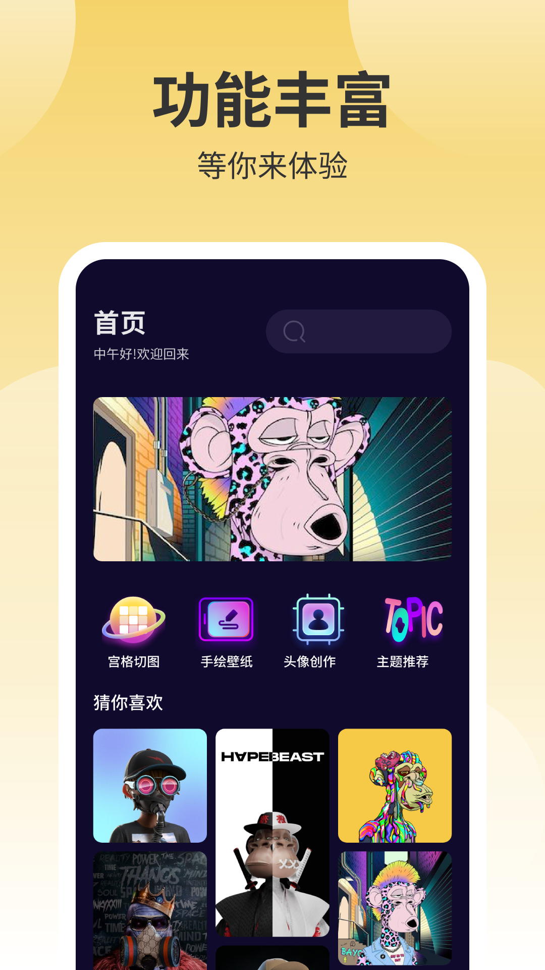 布丁秀图截图1