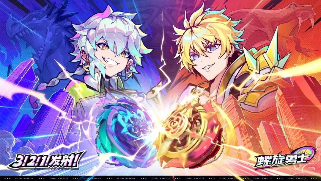 螺旋勇士截图1