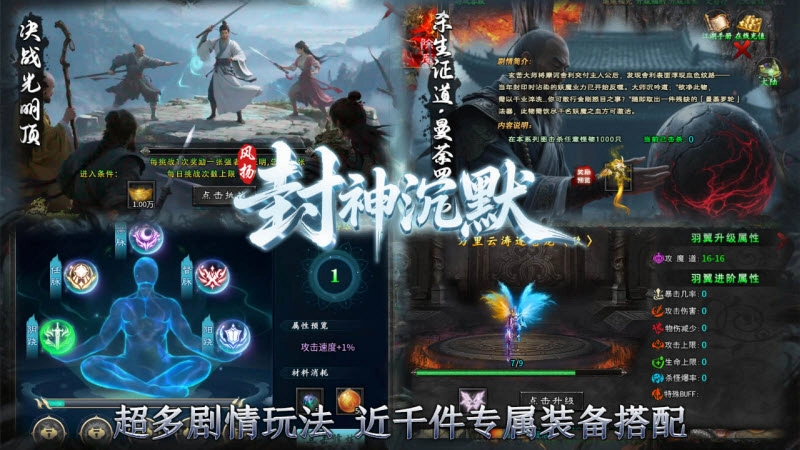 风扬封神沉默(4)