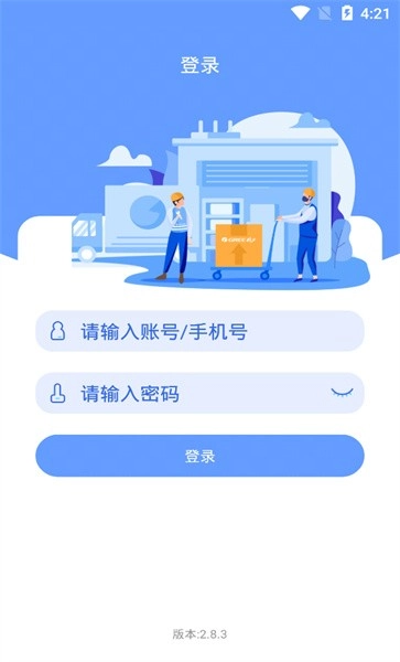 格力易派最新版截图0