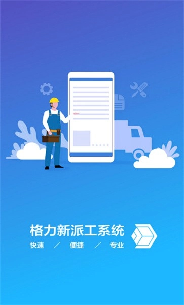 格力易派最新版截图2