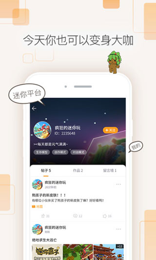 迷你盒子截图0