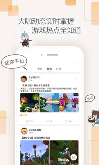 迷你盒子截图2