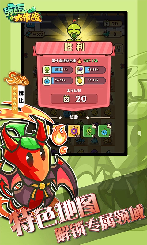 豌豆大作戰(zhàn)圖1