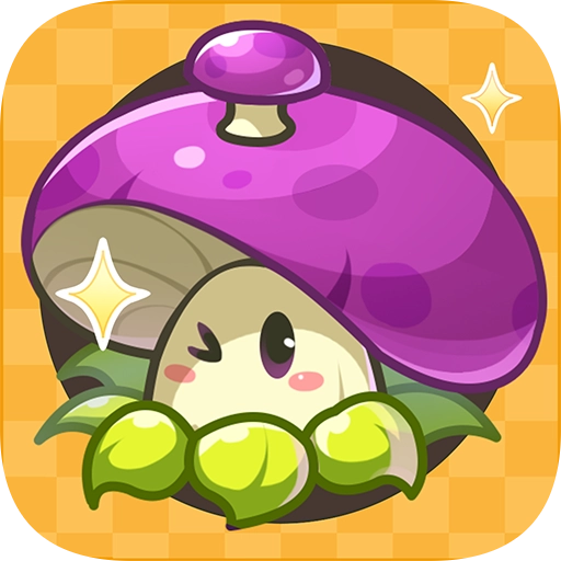 豌豆大作战 v1.0.0