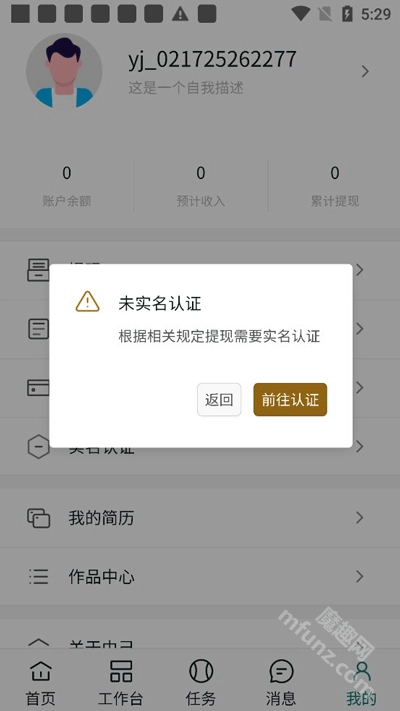 由己软件免费版下载中心插图4