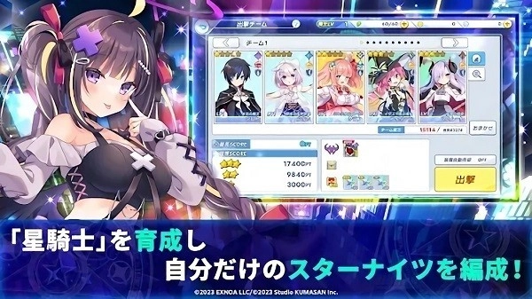 闪耀之星骑士(3)