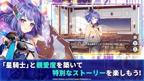 闪耀之星骑士(4)