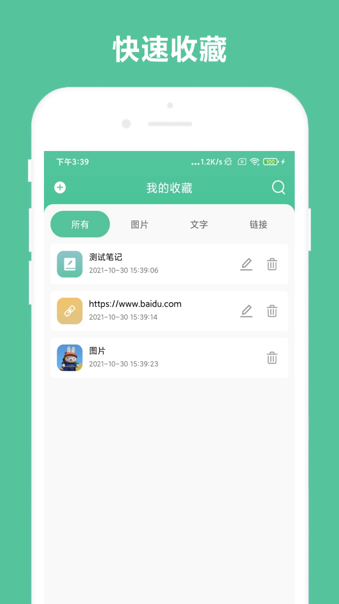 办公助手截图3
