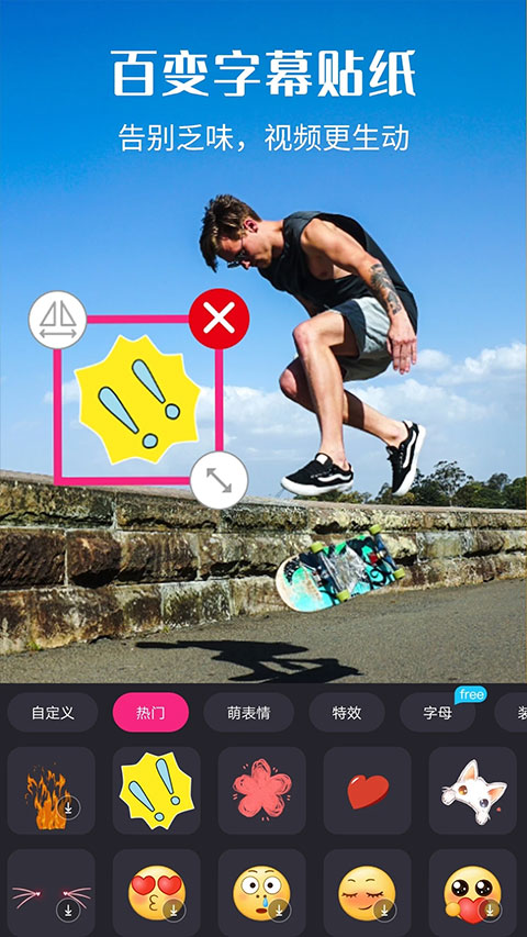 暴风剪辑截图2