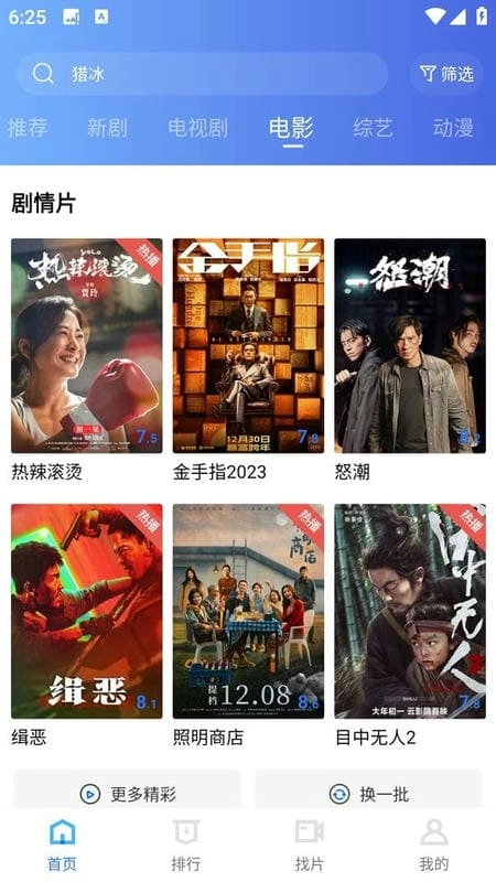 虾皮视频最新版图1