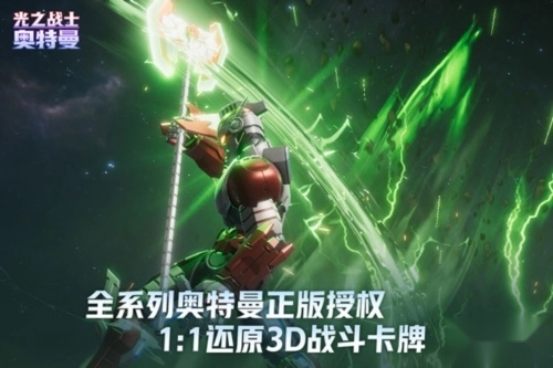 奥特曼光之战士2