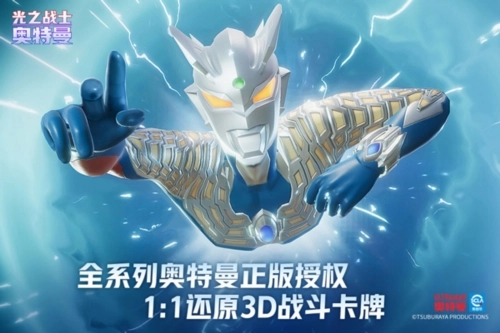 奥特曼光之战士4