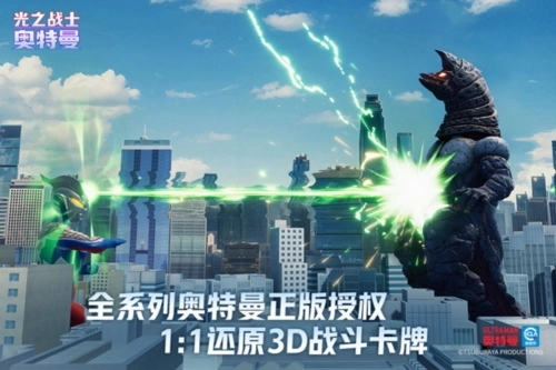 奥特曼光之战士3