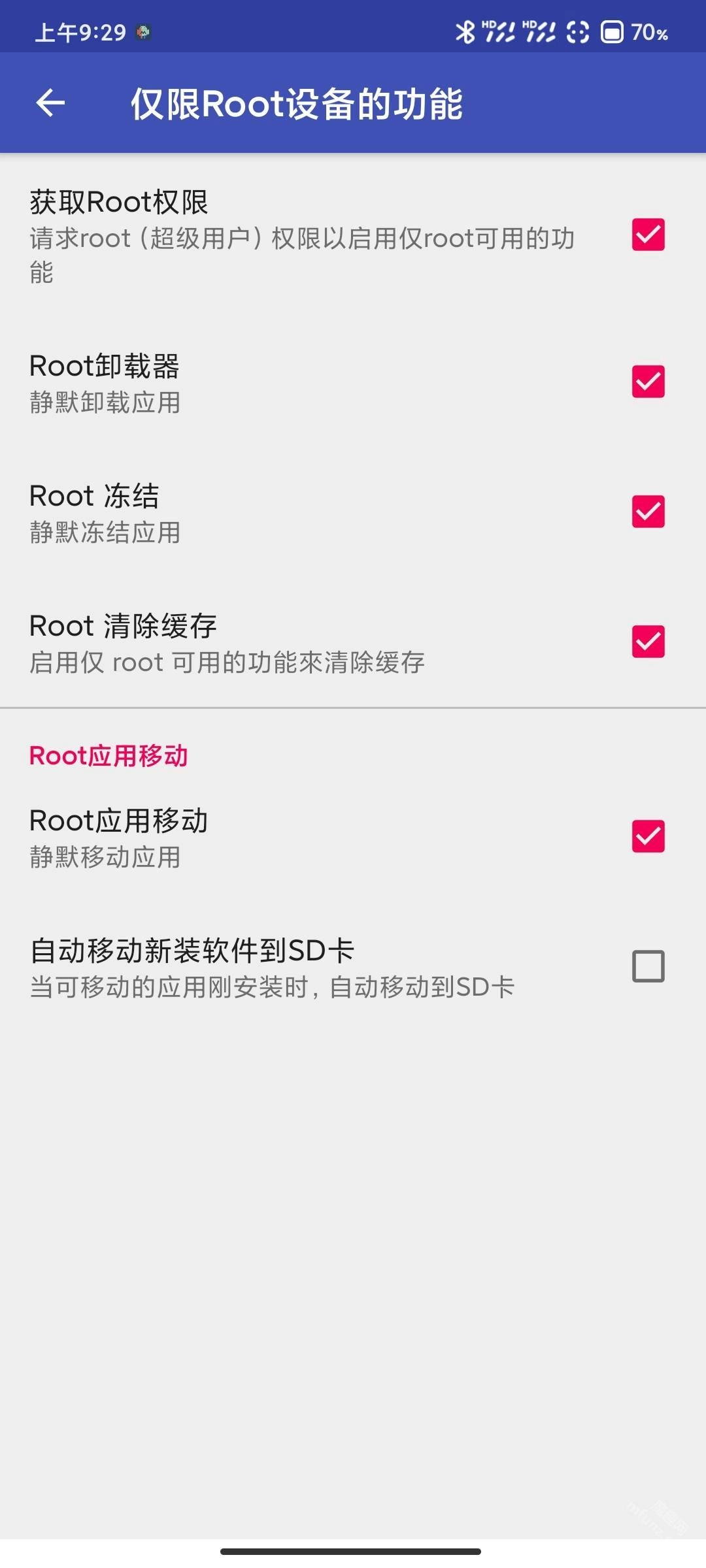 AppMgrIII软件下载插图4