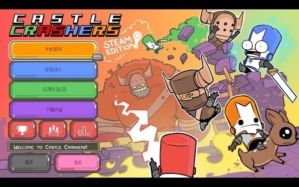 城堡破坏者手机版(3)