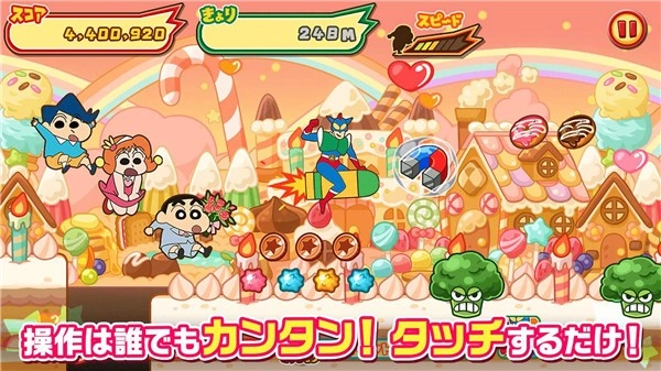 蜡笔小新跑酷最新版图2