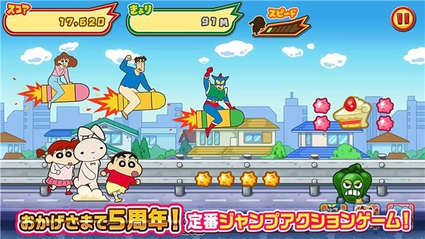 蜡笔小新跑酷最新版图1