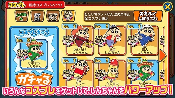 蜡笔小新跑酷最新版图3