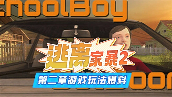 逃离家暴第二章(1)