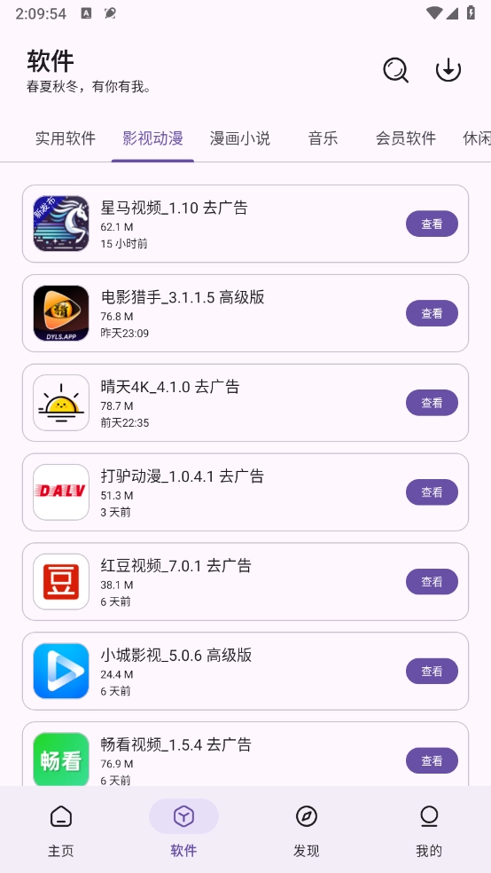 青果软件库图5