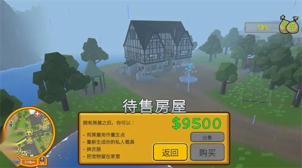 晃晃人生正版(2)