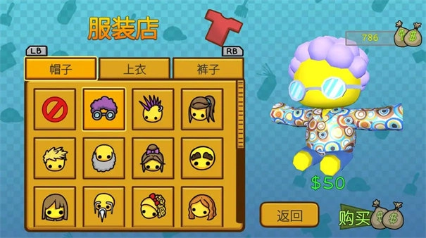 晃晃人生正版(3)