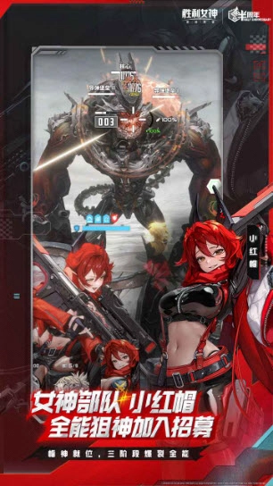 胜利女神新的希望1