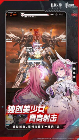 胜利女神新的希望2