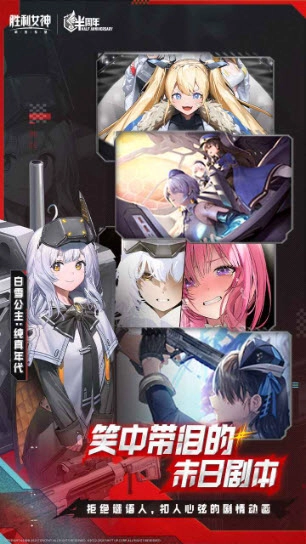 胜利女神新的希望4