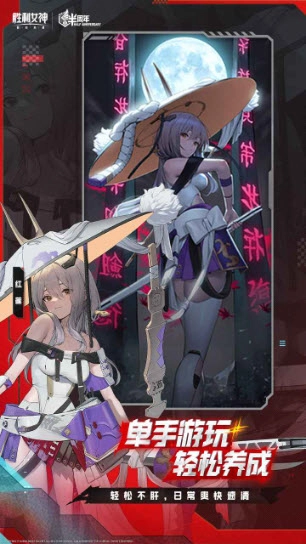 胜利女神新的希望7