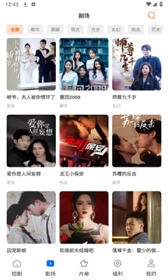 轻简免费短剧(2)