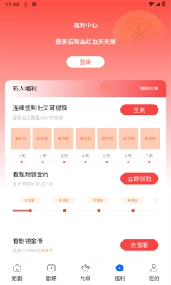 轻简免费短剧(3)