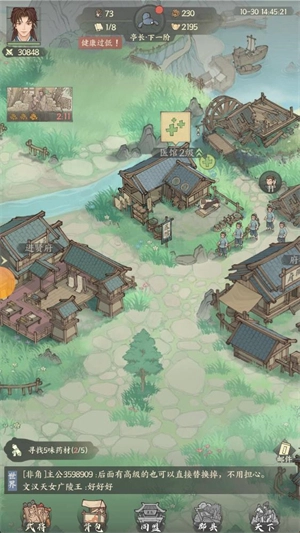 三国从种田开始(4)