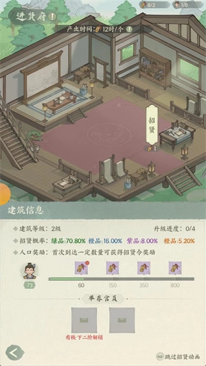 三国从种田开始(5)