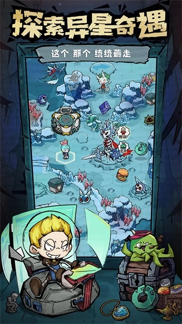 边缘星球游戏截图3