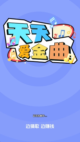天天爱金曲1