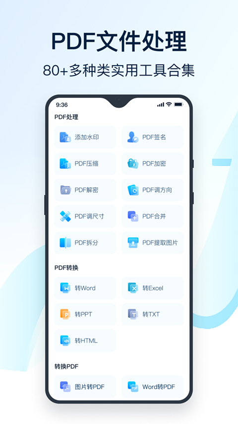 全能翻译官截图0