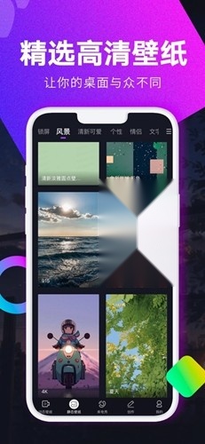壁纸秀秀最新版截图1