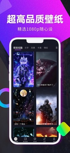 壁纸秀秀最新版截图0