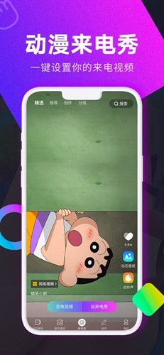 壁纸秀秀最新版截图3