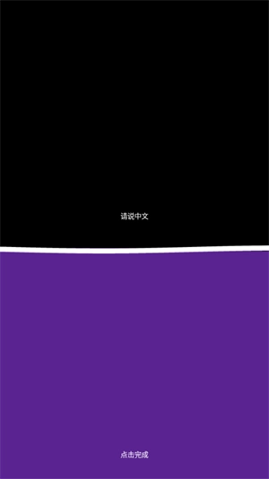 腾讯翻译君手表版3