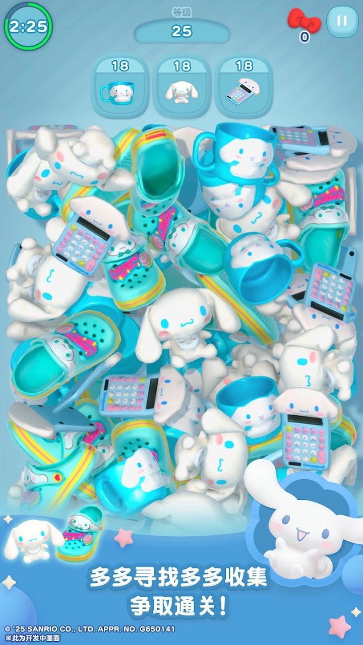 凯蒂猫集集乐图1