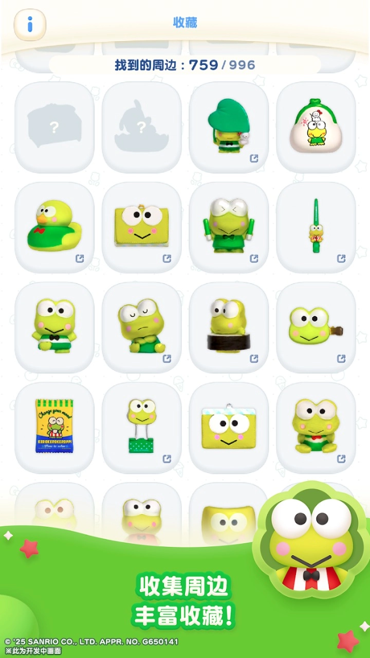 凯蒂猫集集乐图4