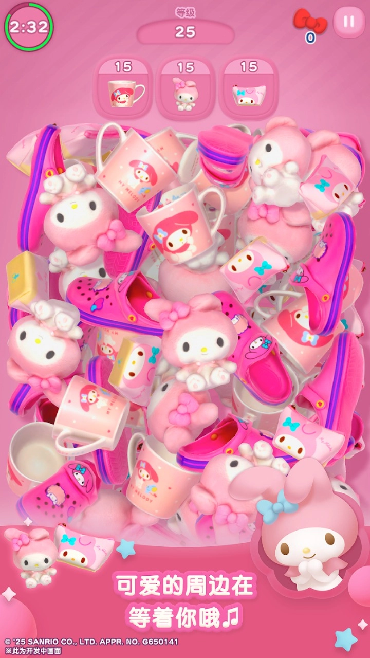 凯蒂猫集集乐图3